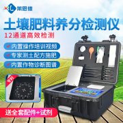 土壤養分檢測儀在玉米種植方面的應用